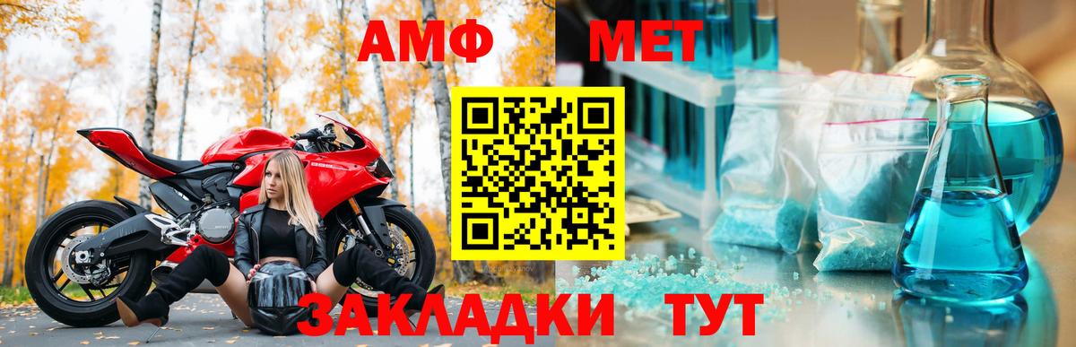 Амфетамин Розовый  АМФ  Прохладный  Вход с VPN 