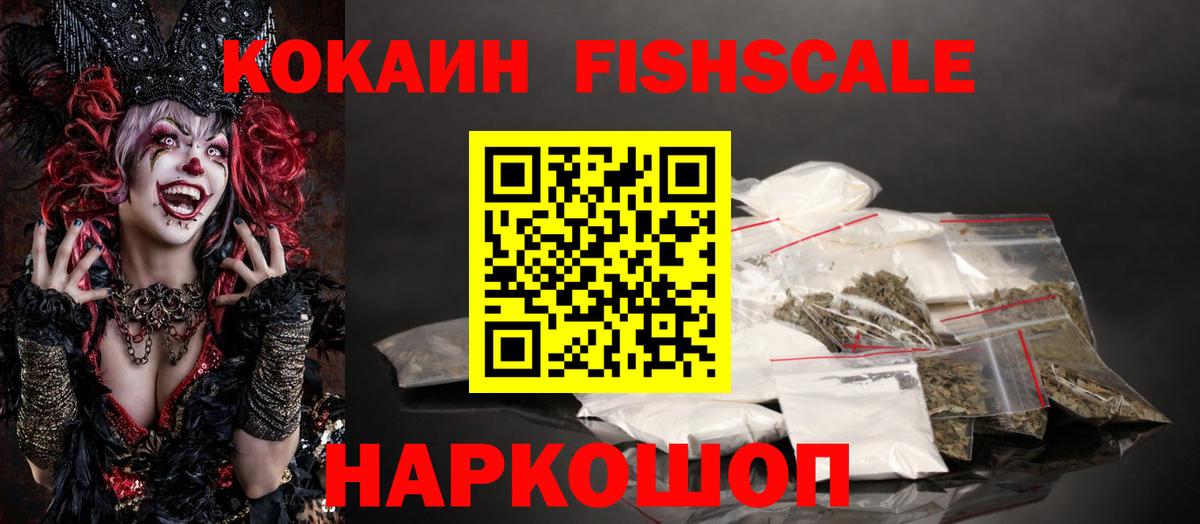 Кокаин 98%  Вход с VPN  Прохладный  Cocaine 98% 