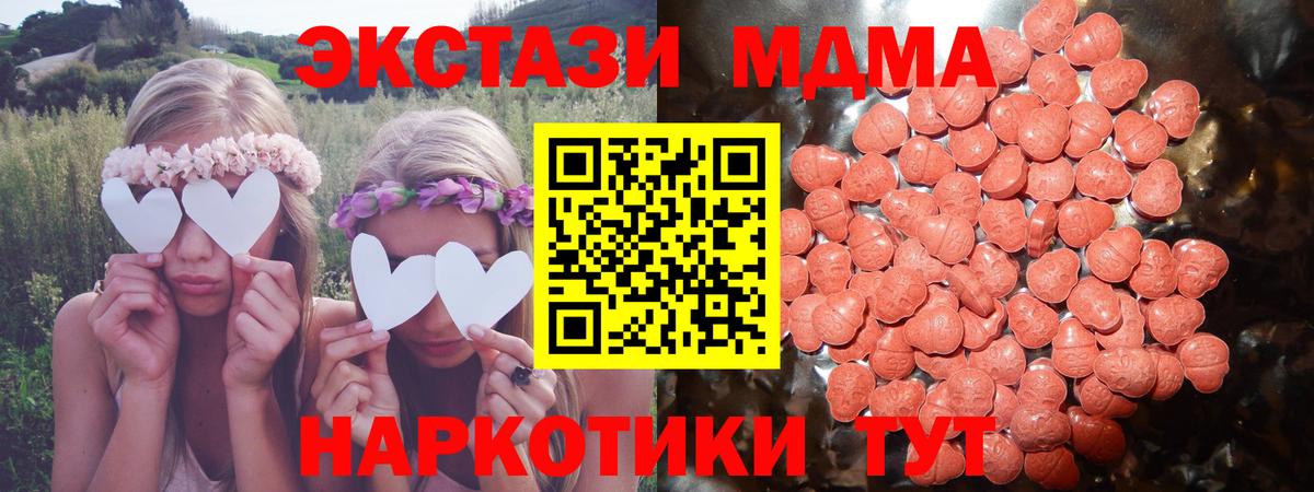 Прохладный  ЭКСТАЗИ TESLA  Ecstasy  Экстази таблы  Вход с VPN 