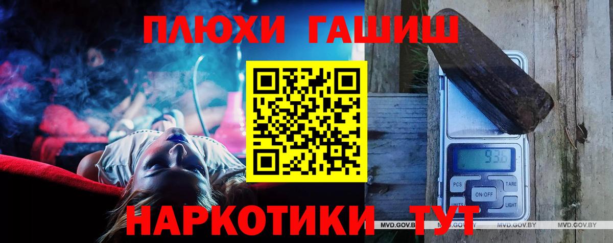 Прохладный  ГАШ  Вход с VPN  ГАШ гарик  ГАШИШ hashish 