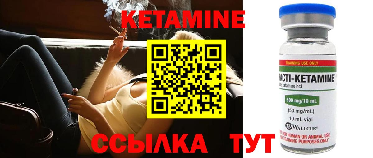 Прохладный  Кетамин ketamine  Вход с VPN  КЕТАМИН ketamine 