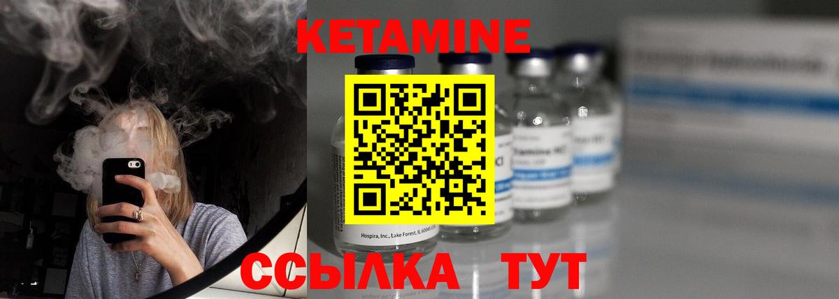 Кетамин VHQ Прохладный