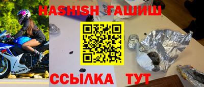 гидра Славянск-на-Кубани