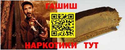 гидра Сланцы
