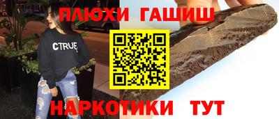 гидра Славянск-на-Кубани