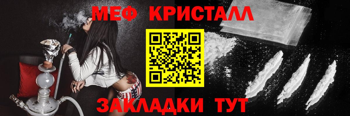 наркошоп  Меф кристаллы  МЕФ  Вход с VPN  Прохладный  Меф  МЯУ-МЯУ мяу мяу 