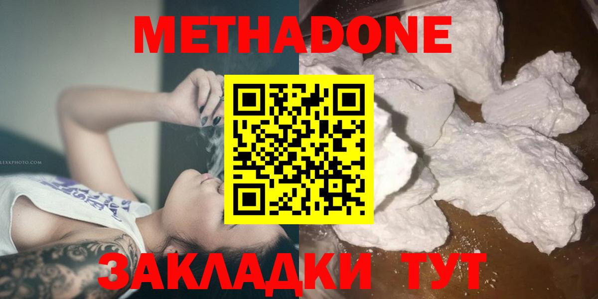 МЕТАДОН VHQ Прохладный