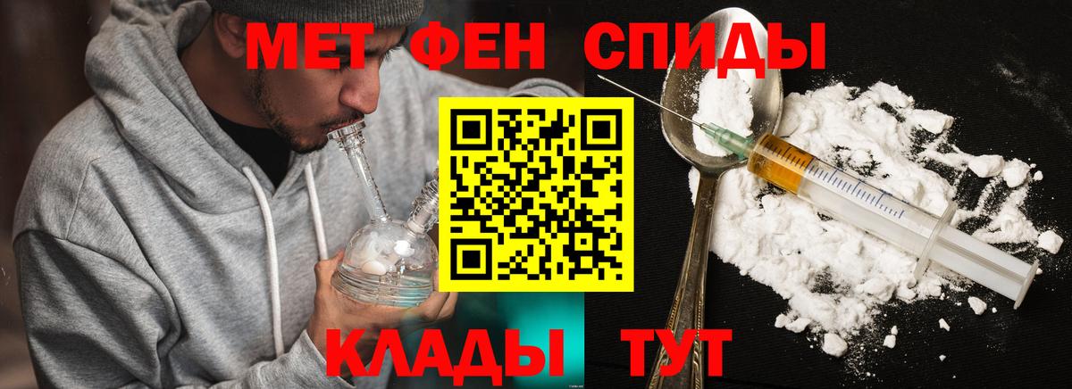 Первитин винт  Вход с VPN  Прохладный 