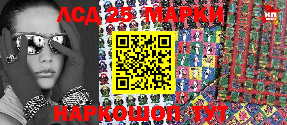 Марки 25I-NBOMe 1500мкг  Вход с VPN  Марки NBOMe  Прохладный 