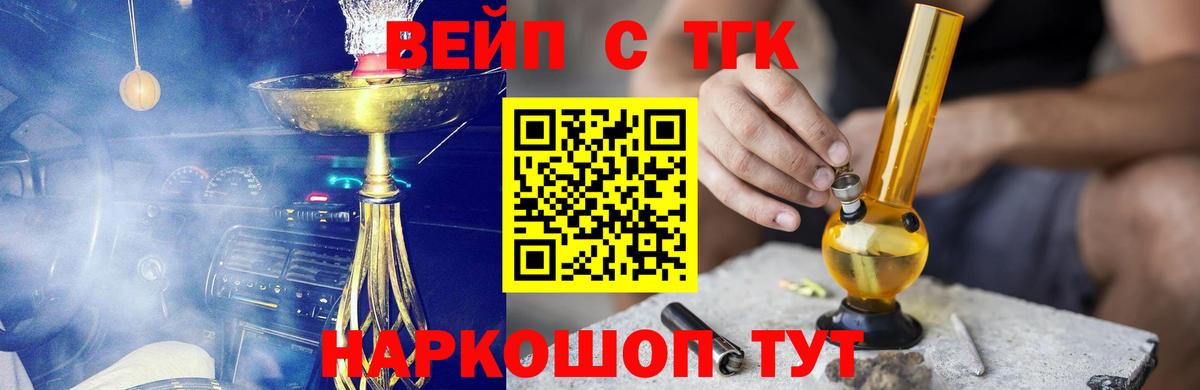Дистиллят ТГК вейп Прохладный