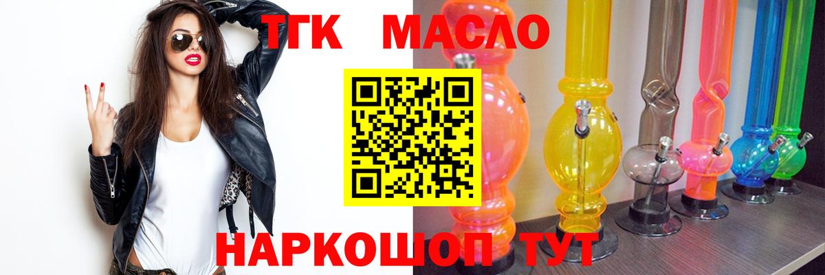 ТГК вейп с тгк  Дистиллят ТГК жижа  Прохладный  Вход с VPN 