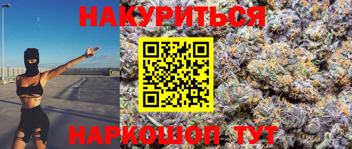 Прохладный  Каннабис ГИДРОПОН  Бошки Шишки LSD WEED  Вход с VPN  Каннабис семена 